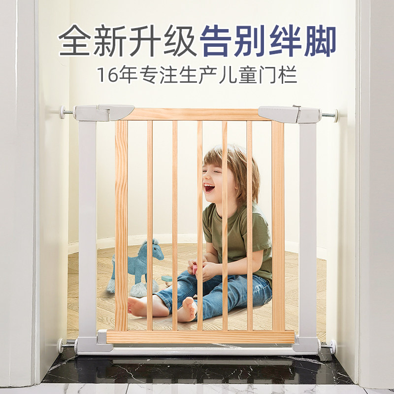 KINGBO不绊脚防护栏儿童实木门护栏宝宝楼梯口安全护栏宠物隔离栏