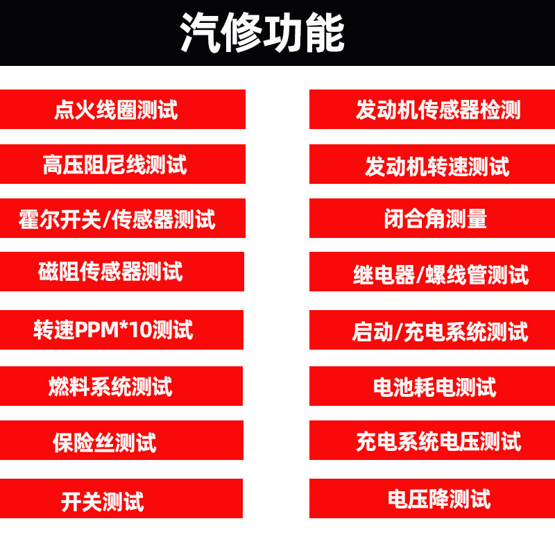 汽车万用表修车专用汽修工具检测数字高精度电路维修万能表多功能