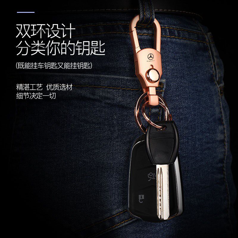 新款奔驰C级A级E级glc汽车钥匙扣锌合金男士锁扣扣腰挂圈挂件创意