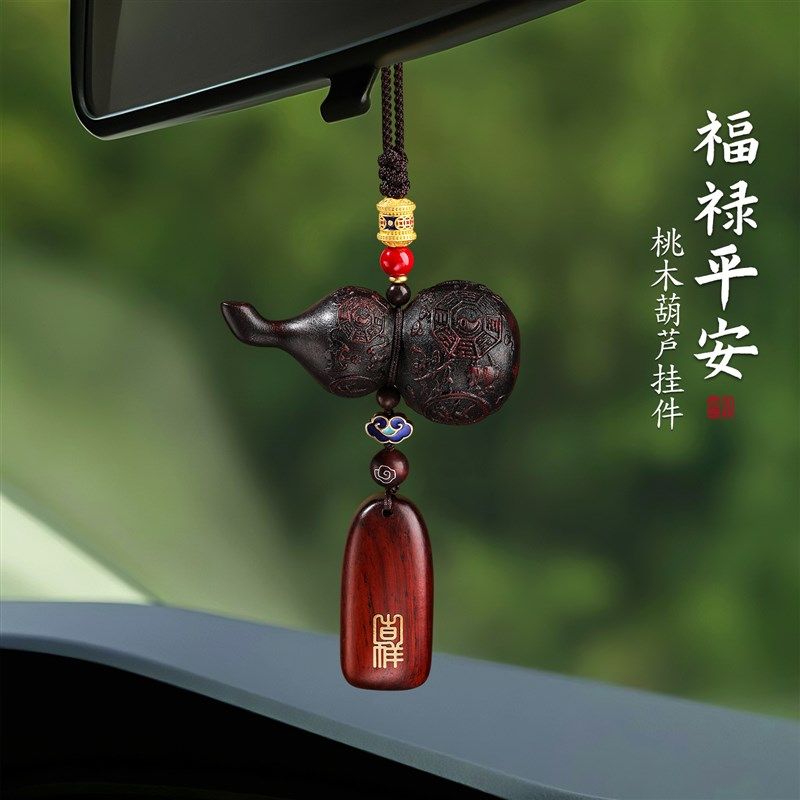 出入平安桃木葫芦车挂2025年新款檀木汽车挂件车载装饰后视镜吊饰