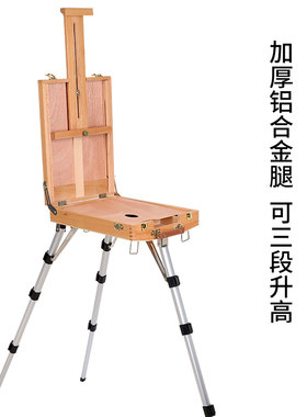 绘岳铝合金油画箱轻便携式手提写生箱棕色油画架榉木可调节画架