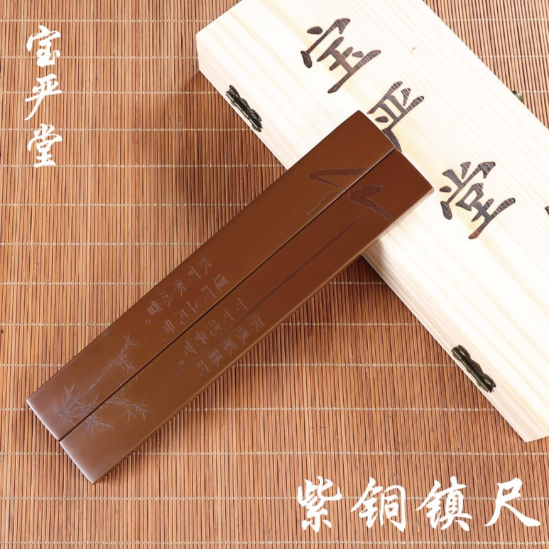 紫铜镇尺纯铜镇纸实心书法用品创意文房毛笔书画压纸学生书签压条
