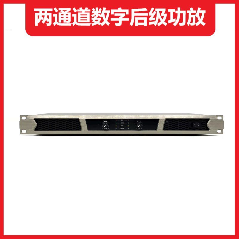 专业纯后级1U数字功放600W两四通道大功率家用KTV演出会议放大器