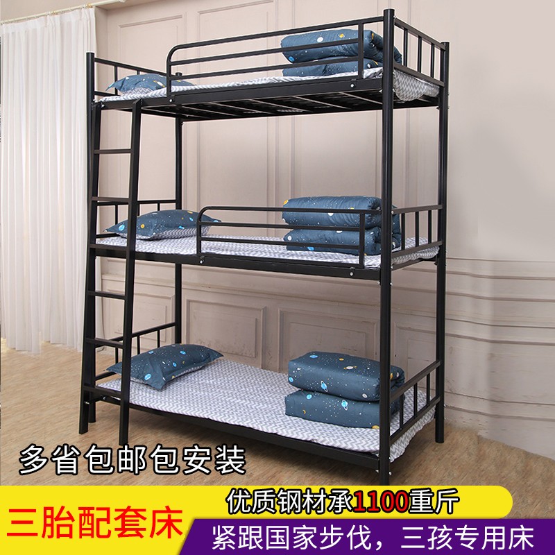 三胎床铁艺三层床上下铺铁床员工宿舍床成人学生铁架子双人高低床