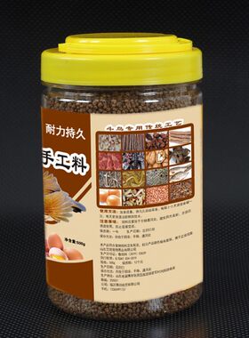 手工斗鸟专用饲料画眉鸟食饲料提性唱鸟打斗雀换毛收身王营养壮膘