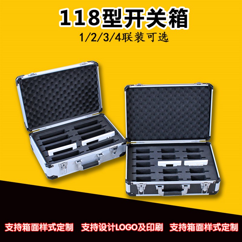 定制铝合金墙壁开关86型插座样品箱118型面板收纳展示带锁工具箱