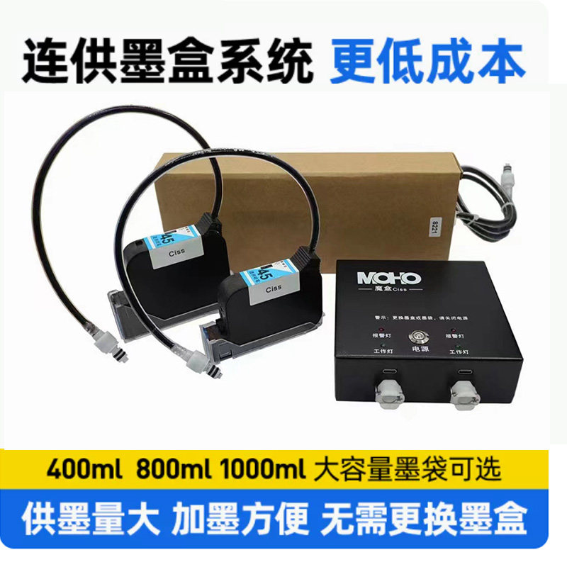 自动喷码机加墨机快干墨盒连续供墨手持喷码机在线喷码机加墨装置