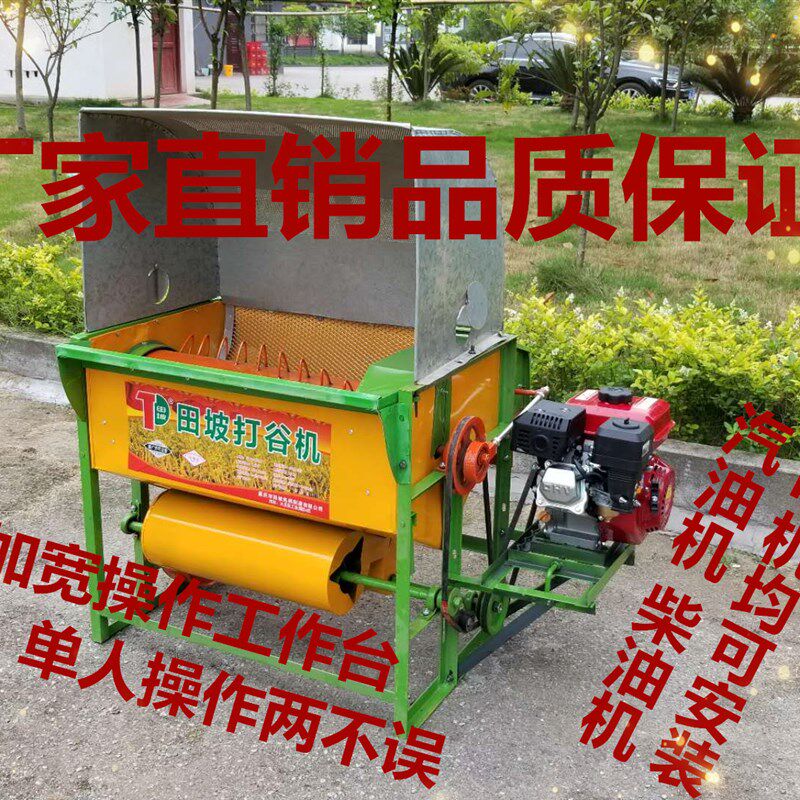 家用打谷机全自动神器小型水稻小麦脱粒机农用谷物排草稻谷收割机