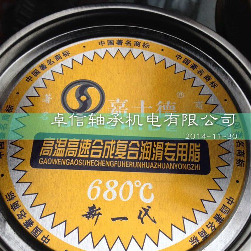 嘉士德特耐高温600 680度牛油 黄油 润滑油 锂基脂15升江浙沪包邮