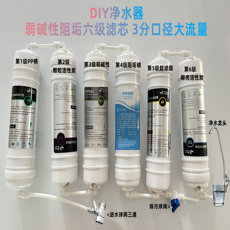 diy净水器滤芯制冰机茶吧机过滤器饮水机咖啡开水器超滤机活性炭