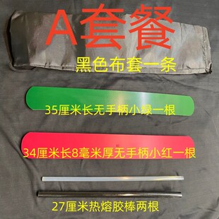 SP工具小红小绿小黑一丈红套餐小圈实践戒尺教鞭棍木板拍子