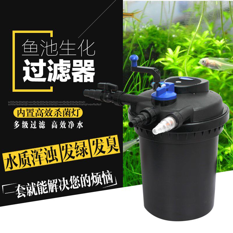 森森鱼池过滤器锦鲤池塘过滤系统过滤桶室外水循环系统净水过滤器
