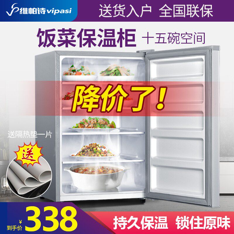 维帕诗饭菜保温柜家用小型冬天暖热菜热饭保温放菜箱厨房加热神器