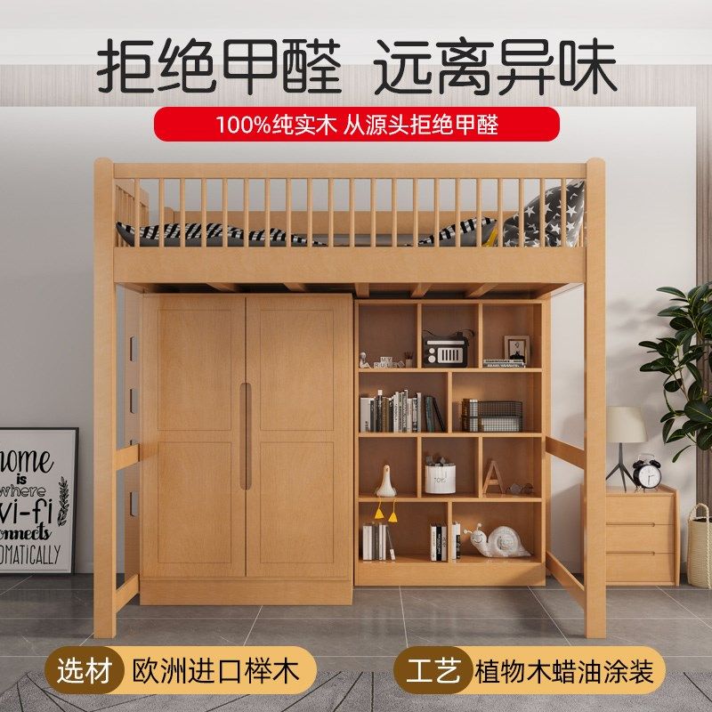儿童上下床双层上床下桌高架床上下铺高低子母床榉木组合上床下空