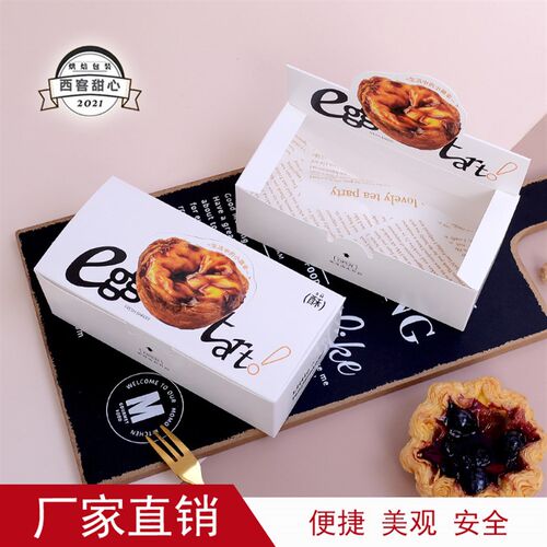 黄油焦糖葡式蛋挞包装盒花花挞蛋挞盒子1粒2粒3粒4粒烘焙西点盒子