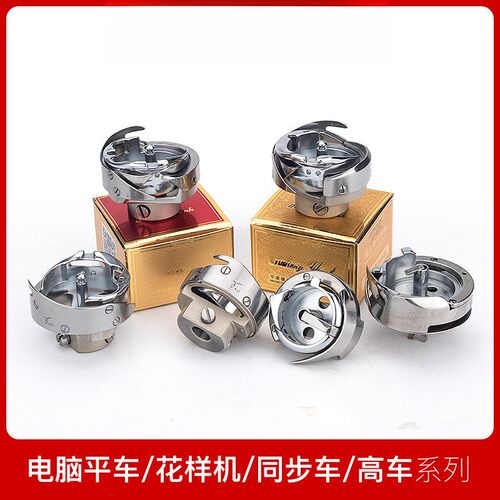 德盛电脑同步车厚旋梭 DY车大旋梭自动剪线梭头 绗缝机花样机梭床