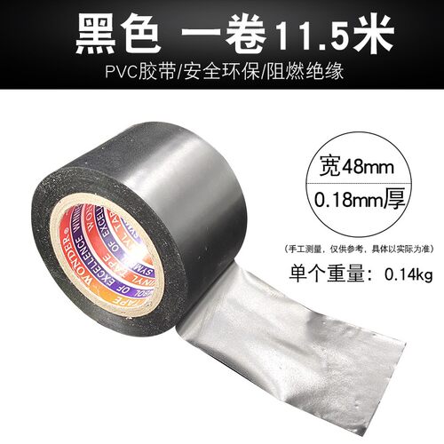 胶带电工胶布耐高温汽车线路pvc高压防水自粘胶绝缘阻燃绒布胶带