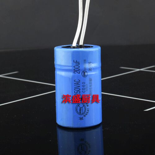 力丰B20/B30商用搅拌机CD60配件200UF原厂蓝色启动电容打蛋机电机