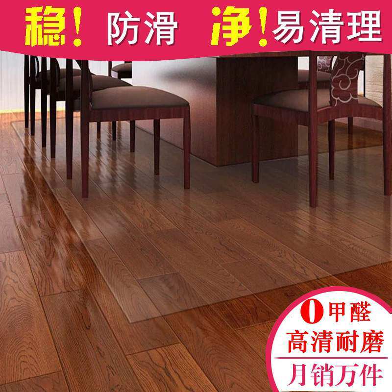 80*120透明地垫防水地板家用防滑PVC桌垫门垫进门脚垫子塑料地毯
