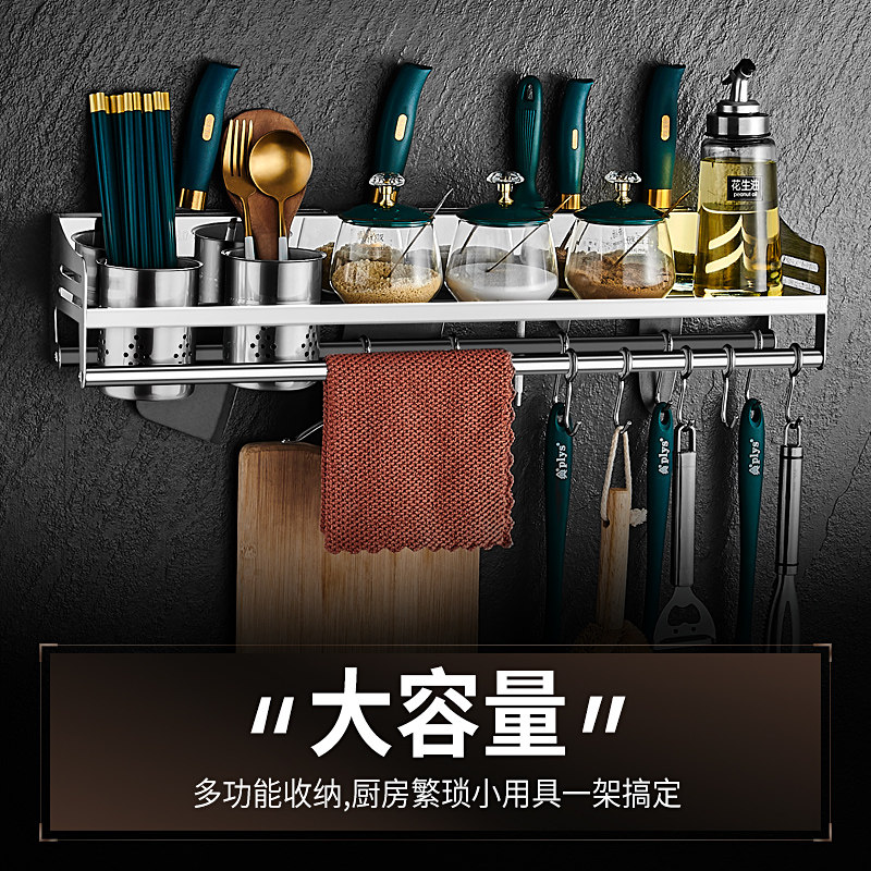 厨房挂钩架免打孔壁挂式不锈钢调料架筷子收纳架菜刀架挂杆置物架