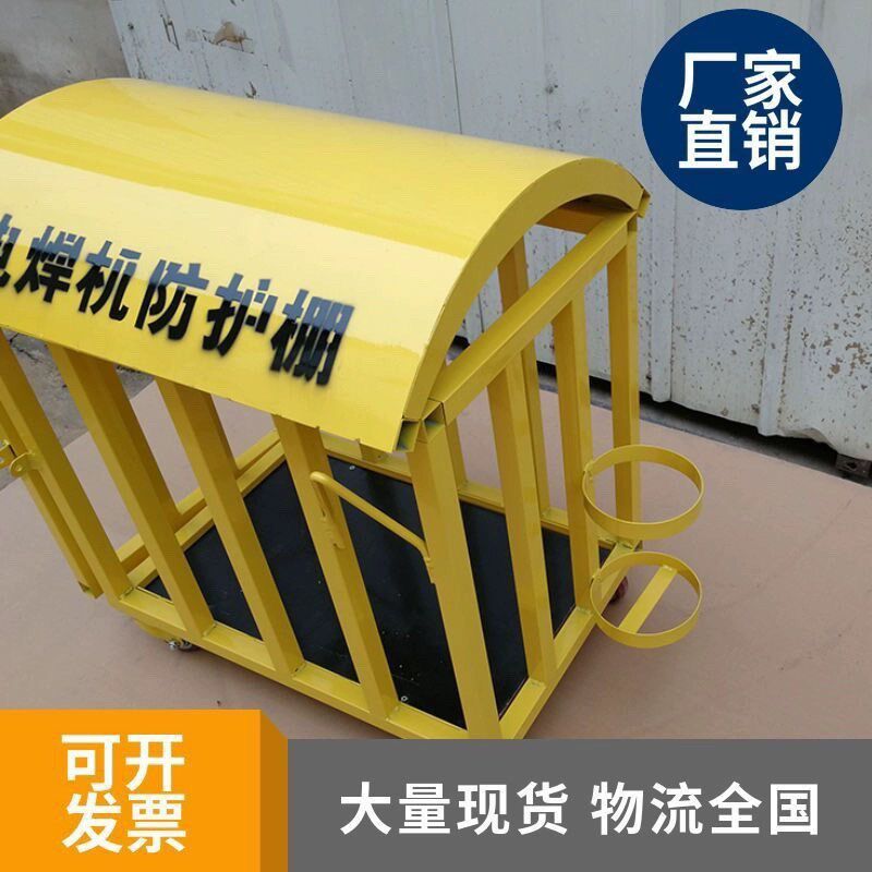 切割机笼电焊机笼子防护棚罩子吊笼带灭火器防护箱工地标准化支架