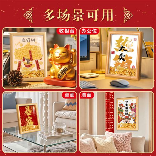 招财进宝摆件办公室玄学家用客厅玄关电视柜相框墙上挂件装饰画hb