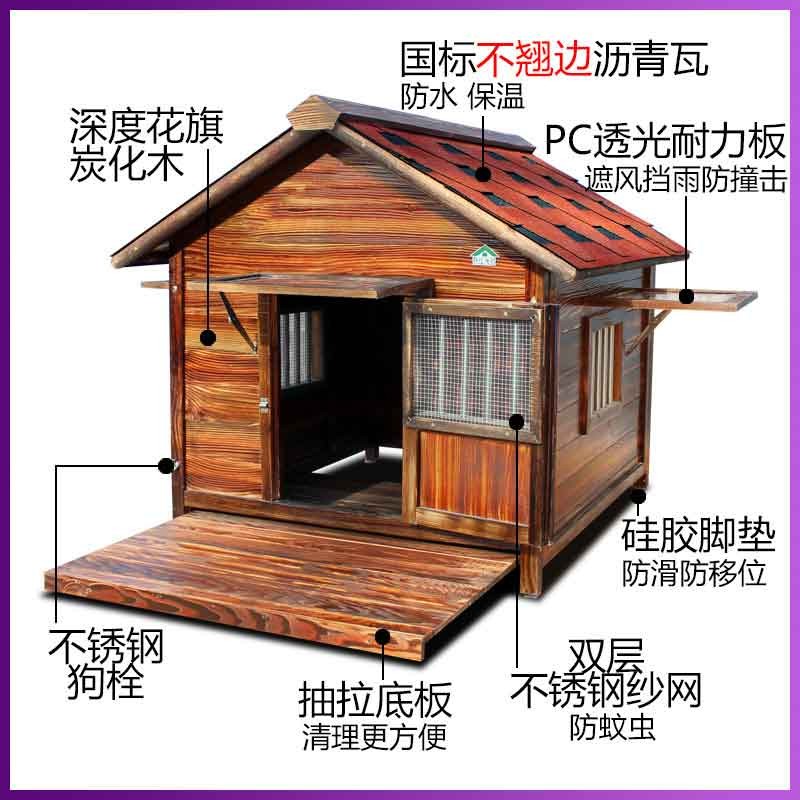 四季通用实木狗屋户外宠物狗窝可拆洗防雨狗房子室外木质大型犬舍