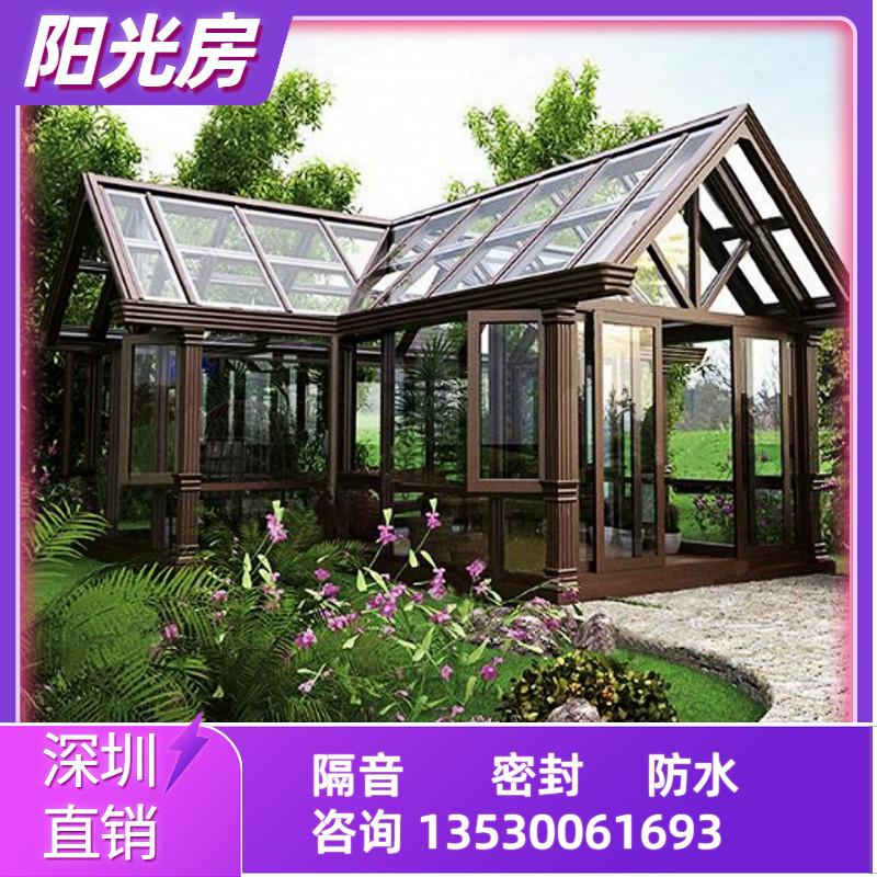 深圳定制别墅阳光房玻璃屋钢结构断桥铝合金阳光房封阳台露台雨棚