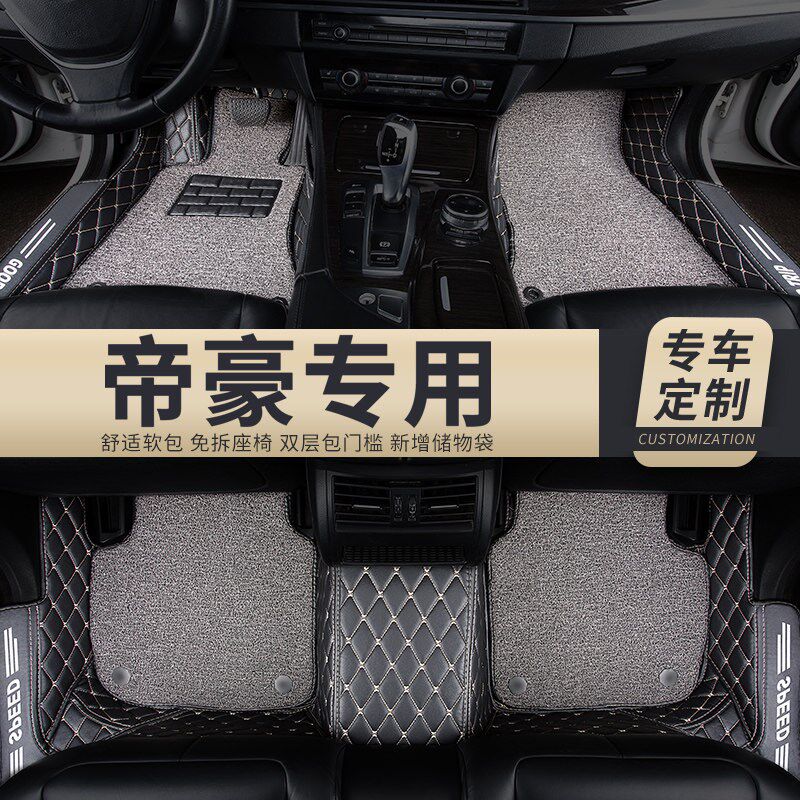 全大包围汽车脚垫适用吉利帝豪专用EC718 EC715 EC7手动挡14款715