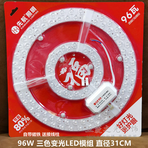 led吸顶灯灯芯灯盘高亮96W 120W瓦LED圆形改造灯板灯条替换环形灯