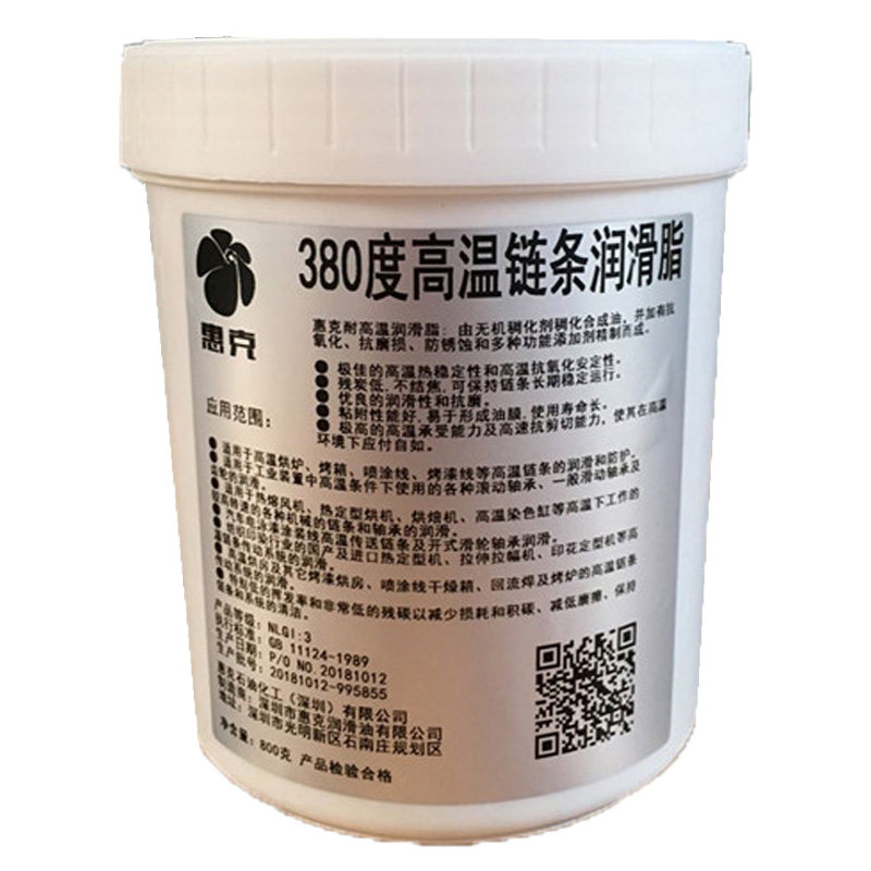 高温链条润滑脂惠克380度520度650烤箱耐高温链条润滑脂黄油 包邮