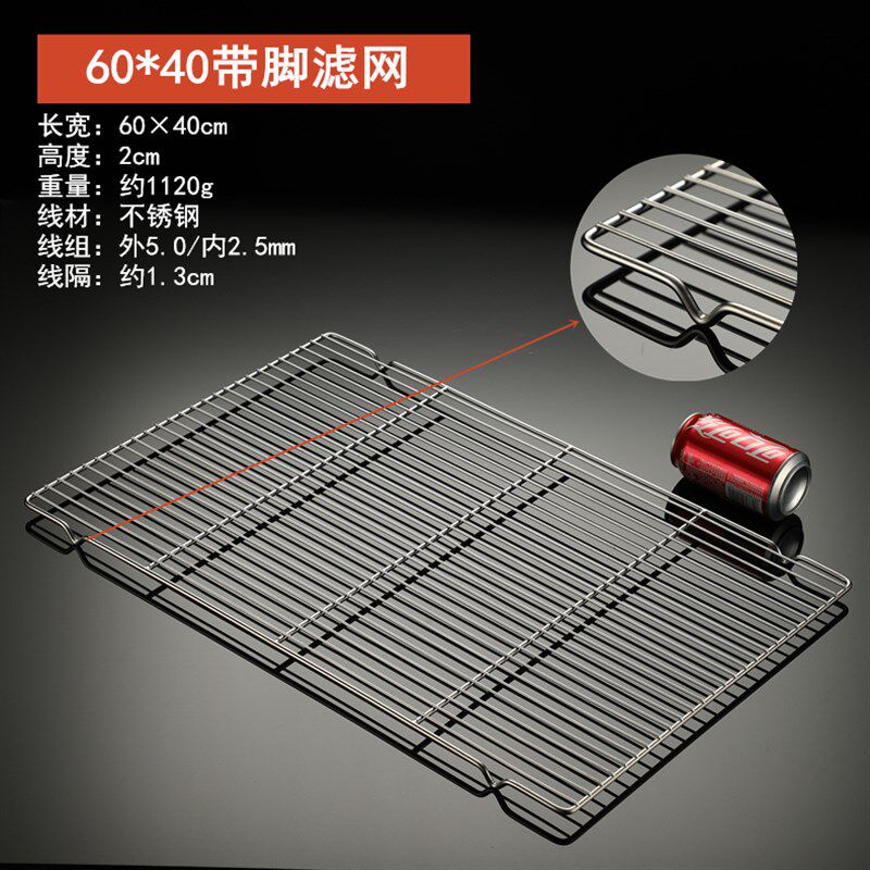 加厚不锈钢烤网 60*40晾网盘带脚烘焙面包冷却网商用滤油沥水网架