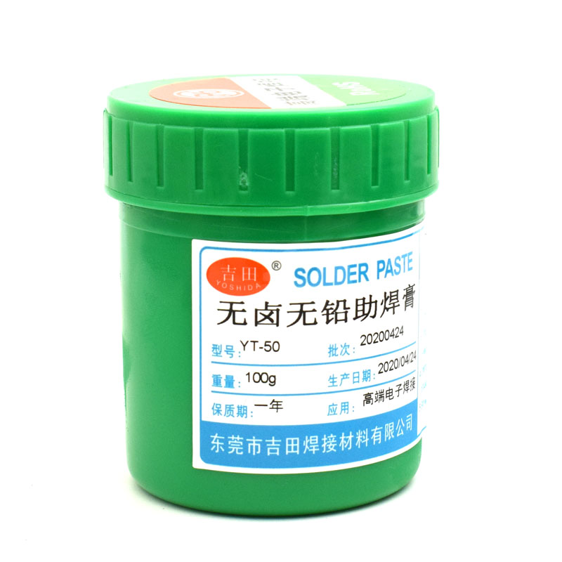 吉田助焊膏BGA高端焊锡膏返修植锡拖焊手机精密维修焊膏