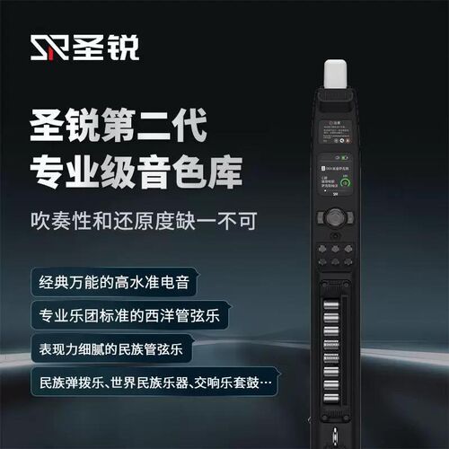 圣锐SR8000电吹管乐器国产新款中老年电子吹管萨克斯电笛电子吹管