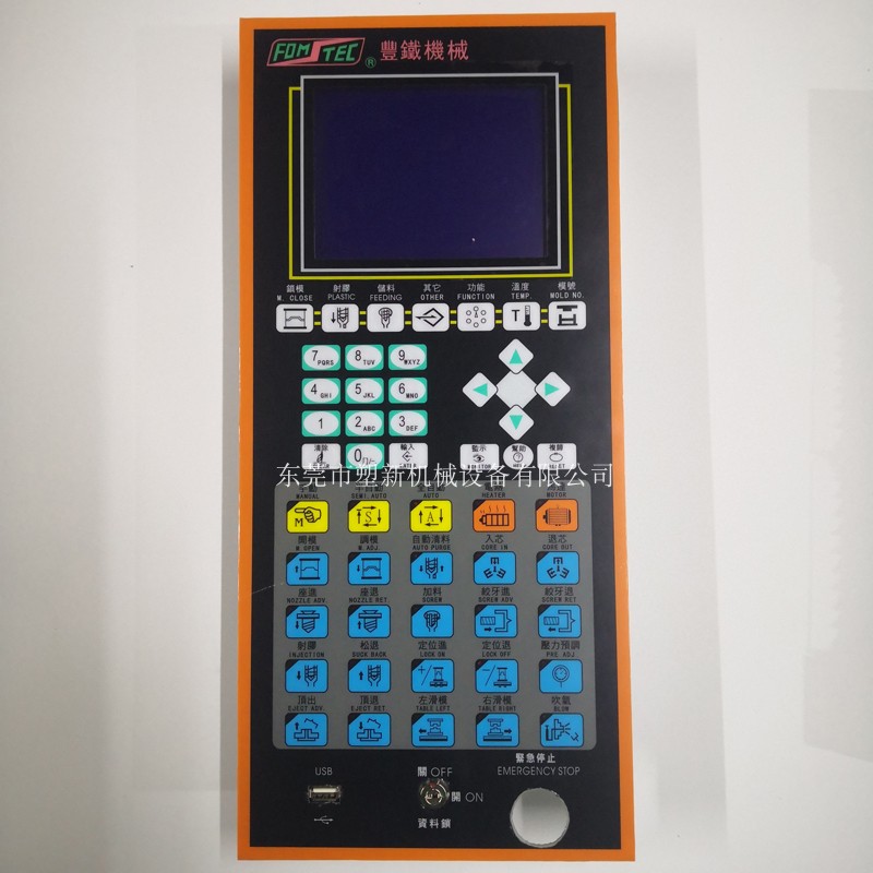 丰铁立式注塑机电脑S6810珊星控制器塑控机械配件全新质保一年