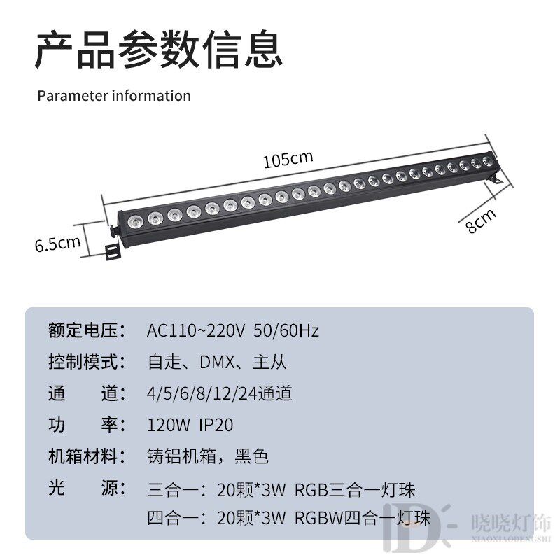 全彩24颗跑马洗墙灯酒吧舞台灯光LED矩阵灯演出染色线条灯背景灯