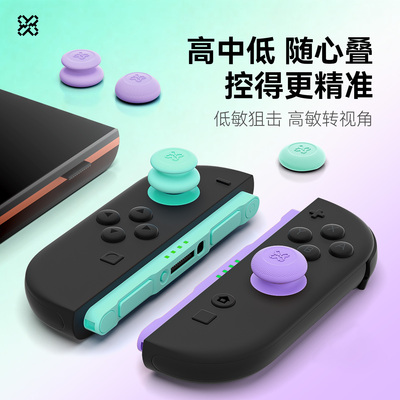零界像素1号switch2joycon摇杆帽xbox steamdeck ps5超薄摇杆替换帽适用飞智北通墨将游戏手柄