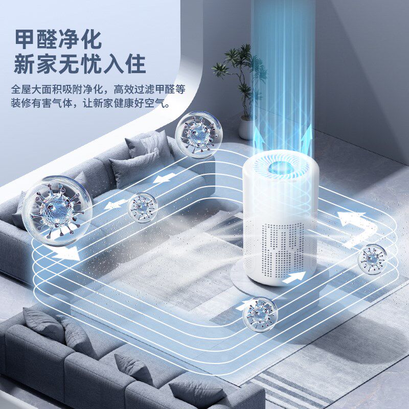 桌面空气净化器除甲醛家用小型办公室吸烟净化机宠物除臭杀菌消毒