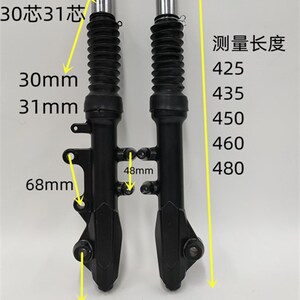 电动车配件迅鹰尚领27芯30芯31芯碟刹鼓刹液压前叉前油减震避震器