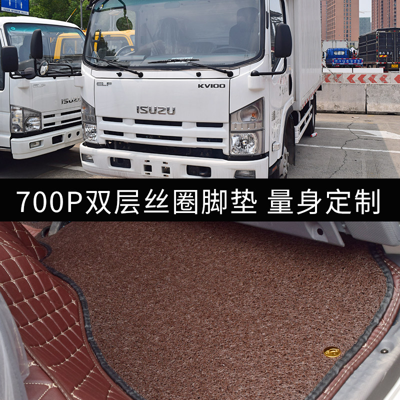 庆铃五十铃100p全包围脚垫庆铃600p700p五十铃kv100k600货车脚垫