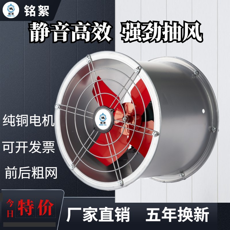 工业排气扇强力抽风管道轴流抽风机高速不锈钢换气家用圆桶排风扇