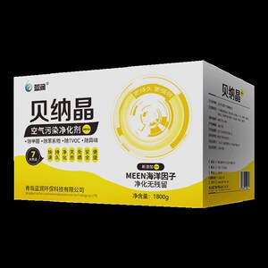 贝纳晶去除甲醛异味活性锰吸附包碳活性炭竹炭包新房装修家用新车