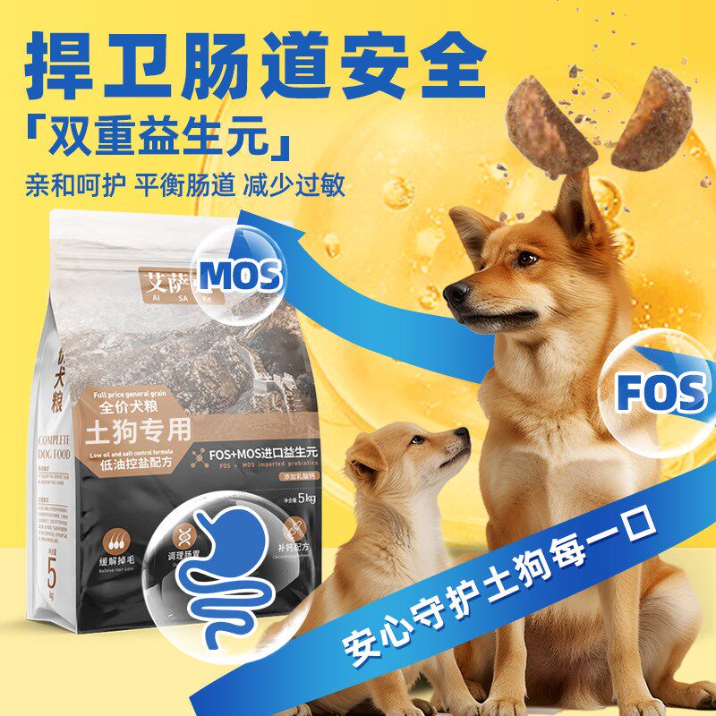 土狗专用狗粮中华田园犬幼犬成犬通用型冻干小型犬无谷全价轻泪痕