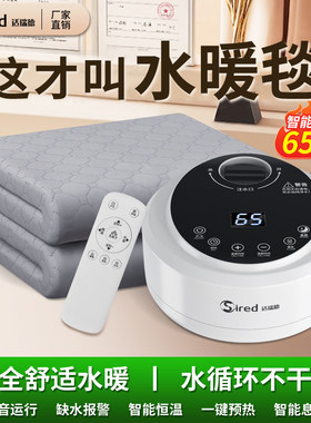 水暖电热毯双人电褥子单人水循环炕新款水热毯2024水床垫水暖加热