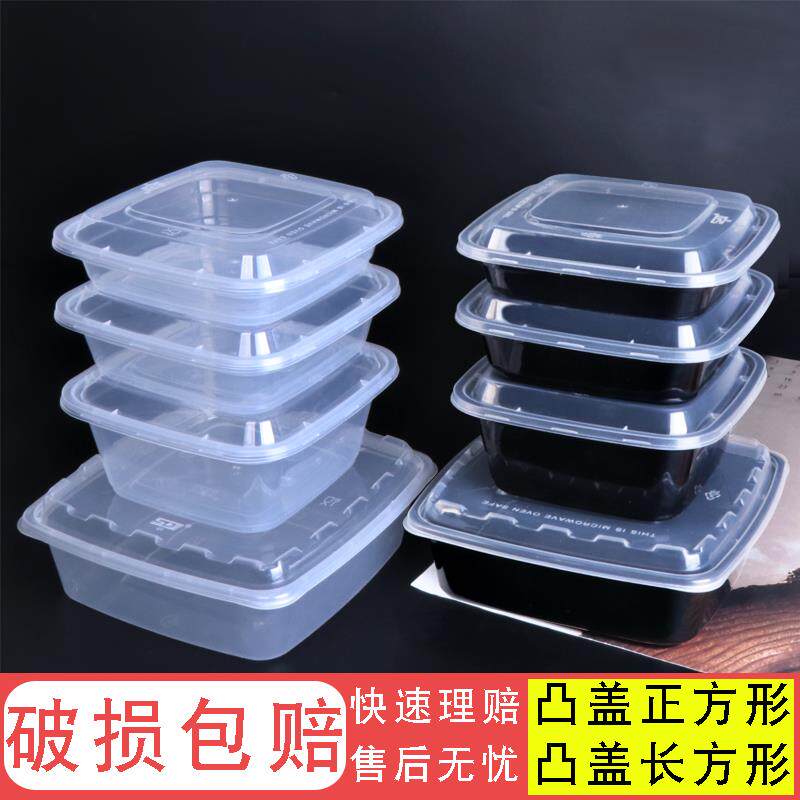 一次性打包盒美式透明正方形凸盖餐盒外卖甜品冰粉碗炒饭便当饭盒