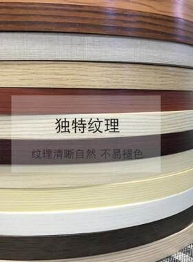 橱柜买复合木地板封边条木条收口封边皮塑胶封边条餐桌多色木柜子