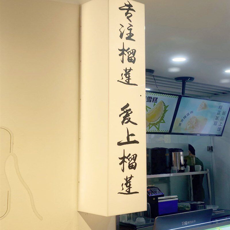 压克力门头网红波条纹海洋球室内户外招牌奶茶咖啡小吃店灯箱订做
