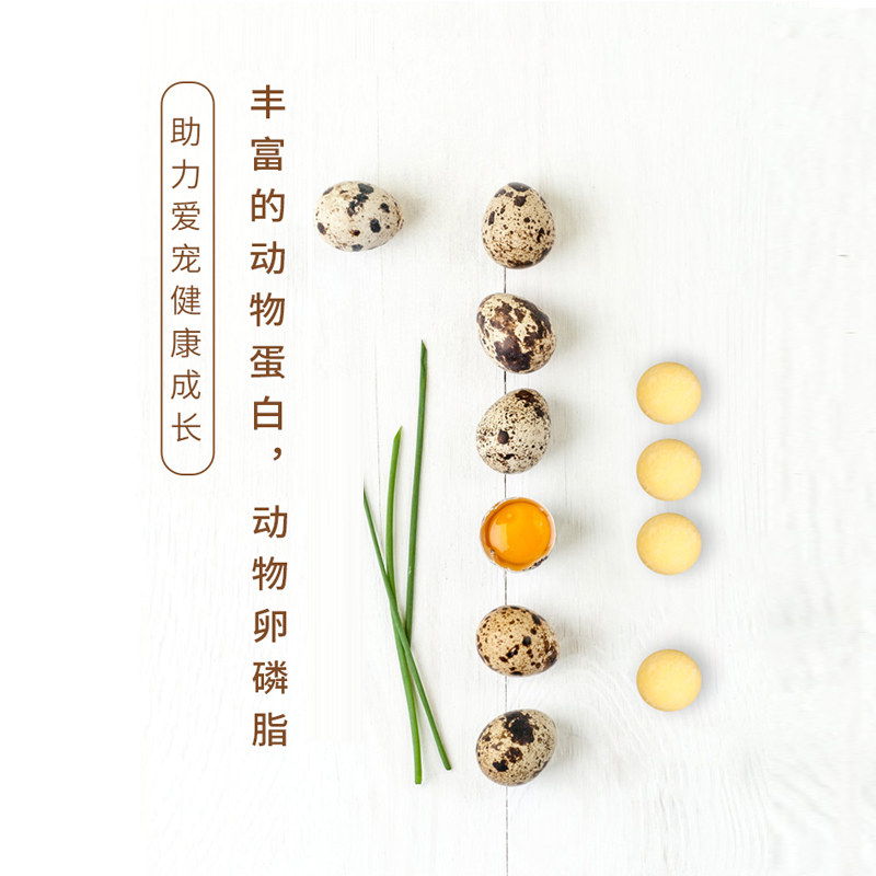 【柿子菌】帕特诺尔 鹌鹑蛋黄冻干 补充卵磷脂 猫咪狗狗爆毛零食