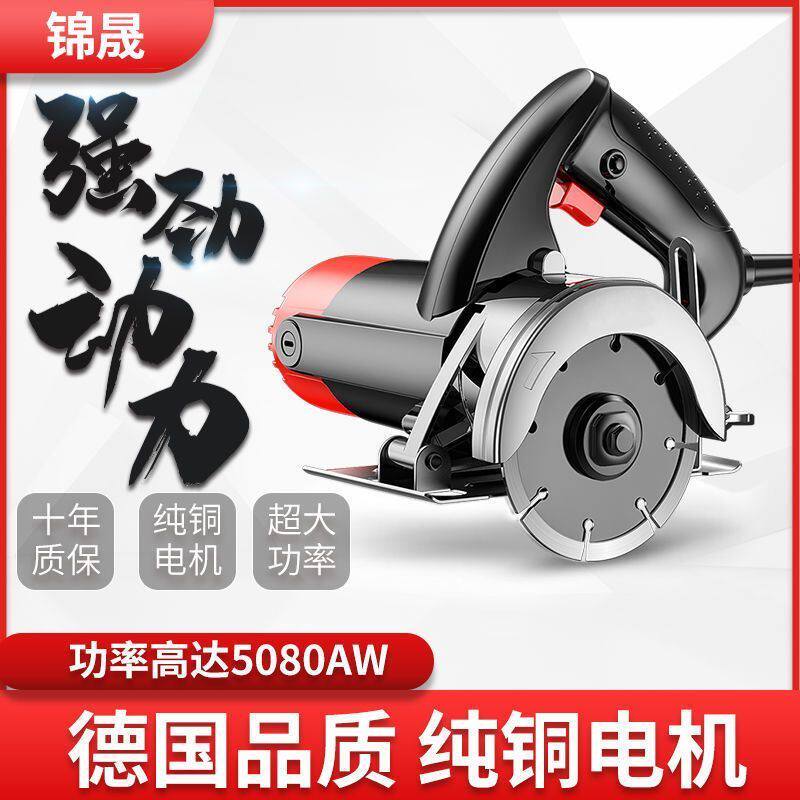 大功率切割机多功能万用开槽机小型家用瓷砖石材切割神器可45斜切