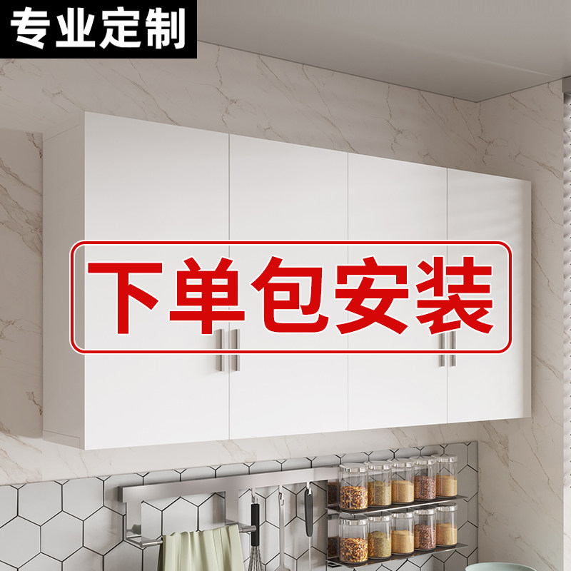 包安装厨房吊柜墙壁柜橱柜挂墙式储物柜子阳台卧室墙上置物柜顶柜